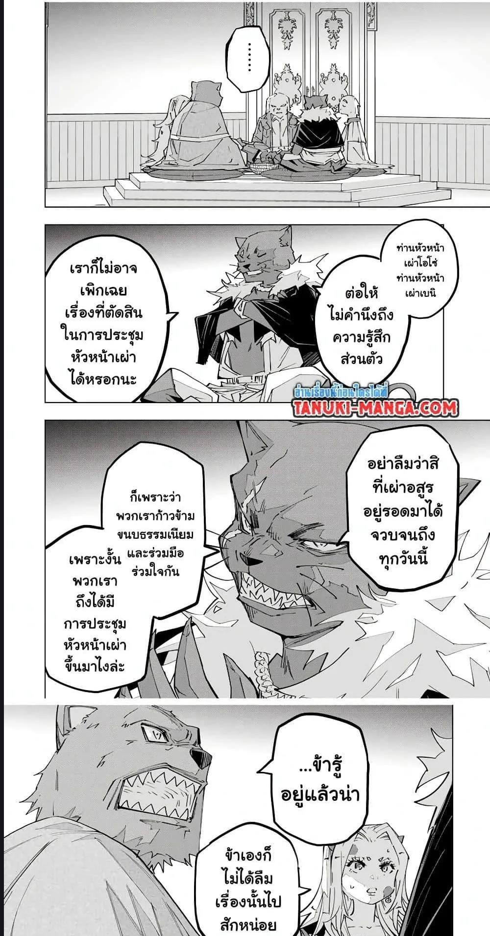 My Gift LVL 9999 Unlimited Gacha ตอนที่ 127 หน้า 4