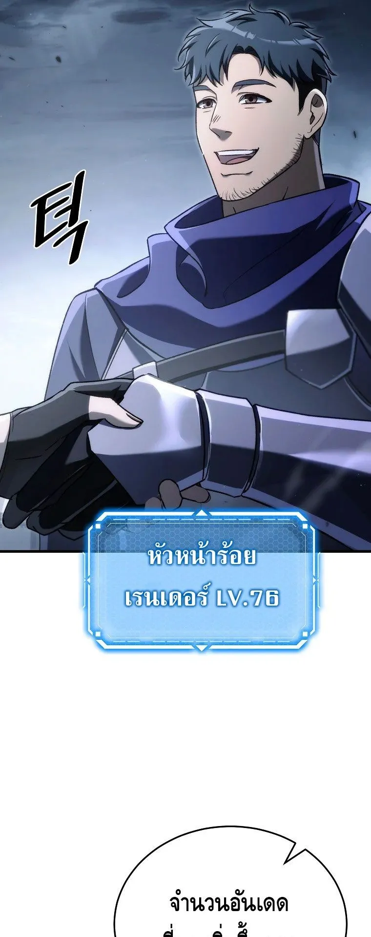 The Genius Blacksmith’s Game ตอนที่ 13 หน้า 4