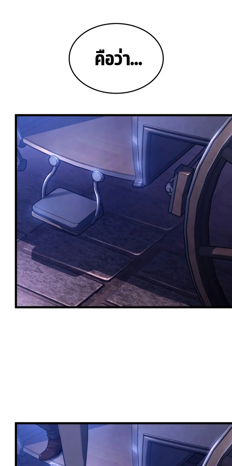 Revenge of the Iron-Blooded Sword Hound ตอนที่ 63 หน้า 46