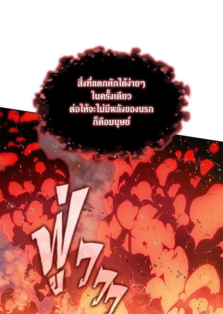Overgeared ตอนที่ 278 หน้า 120