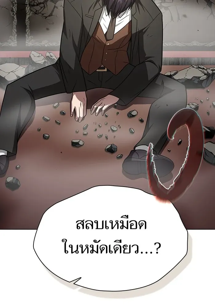 The Tutorial Tower of the Advanced Player ตอนที่ 223 หน้า 119