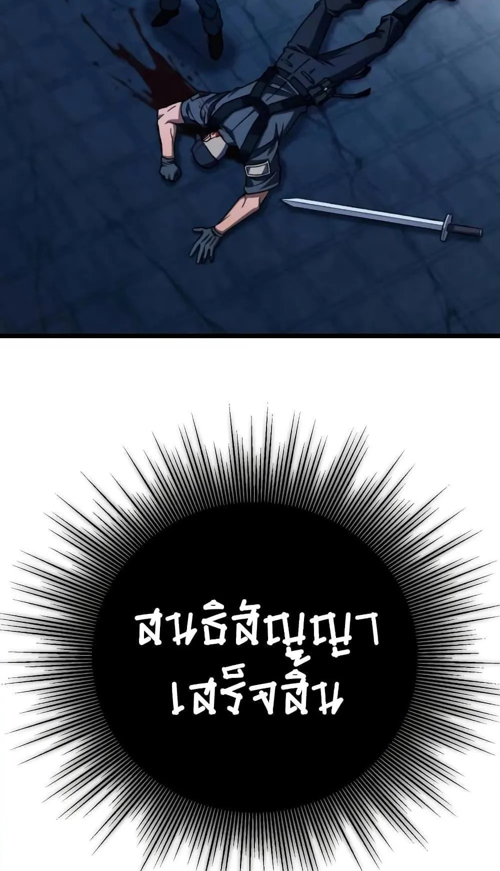 The Genius Assassin Who Eats Everything ตอนที่ 2 หน้า 153