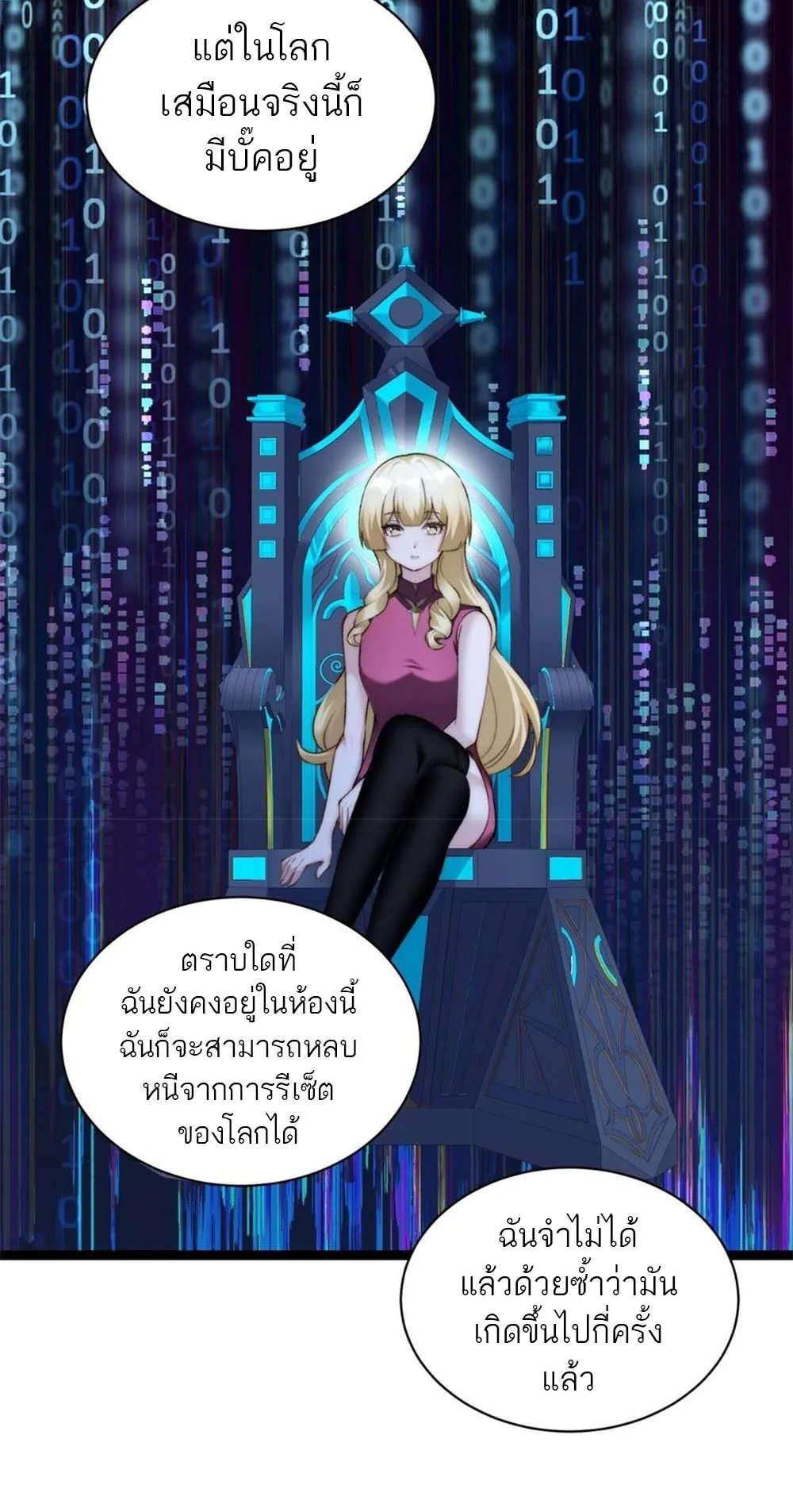 Maxed Strength Necromancer ตอนที่ 16 หน้า 18
