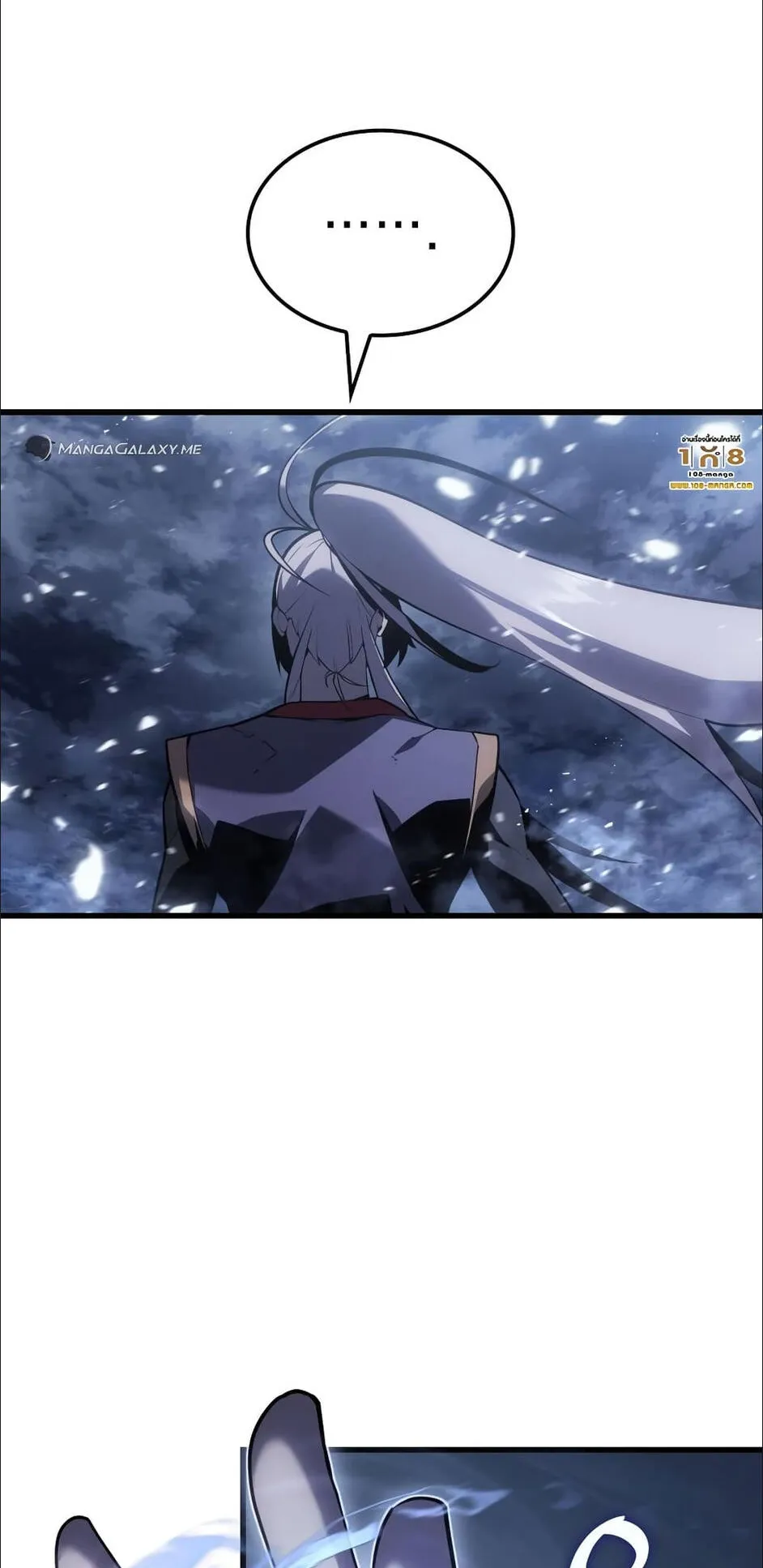 Ice Lord ตอนที่ 1 หน้า 16