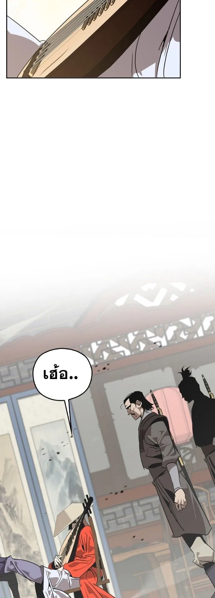 Wild West Murim ตอนที่ 9 หน้า 31