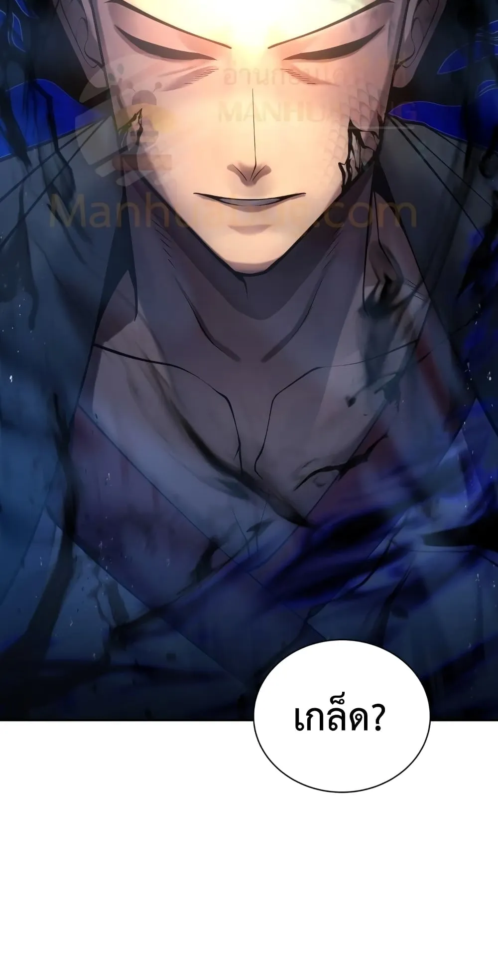 Swordmaster’s Youngest Son ตอนที่ 5 หน้า 43