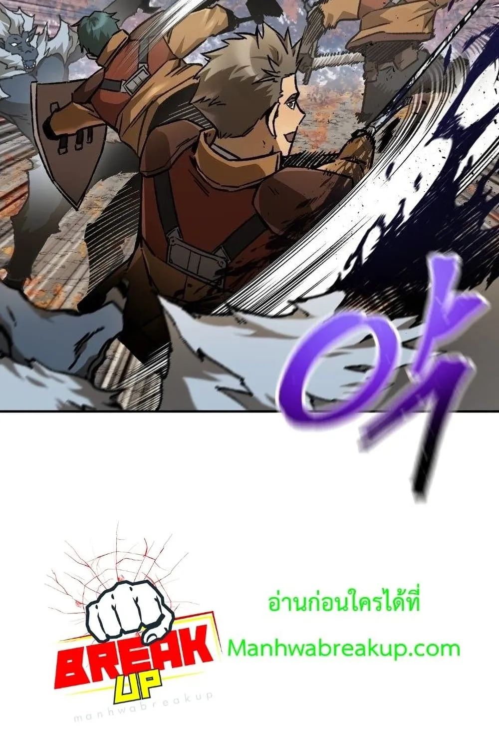 Helmut: The Forsaken Child ตอนที่ 14 หน้า 53