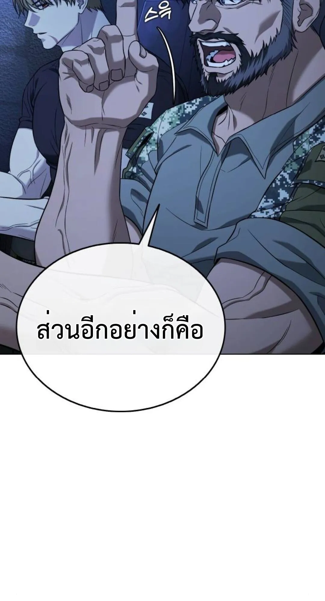Zombie Papa ตอนที่ 7 หน้า 49