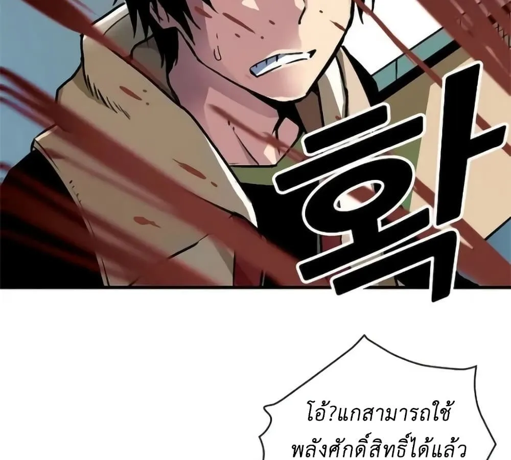 Unbreakable ตอนที่ 1 หน้า 75