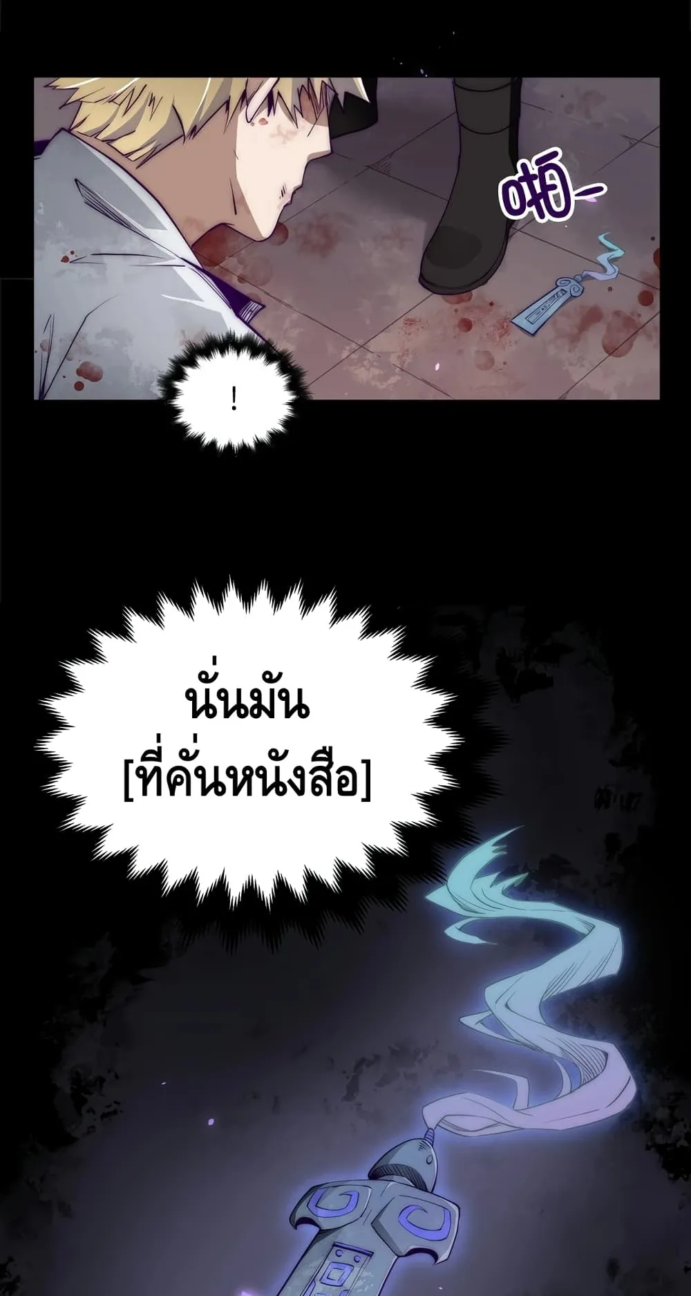 Lord’s Gold Coins ตอนที่ 1 หน้า 26
