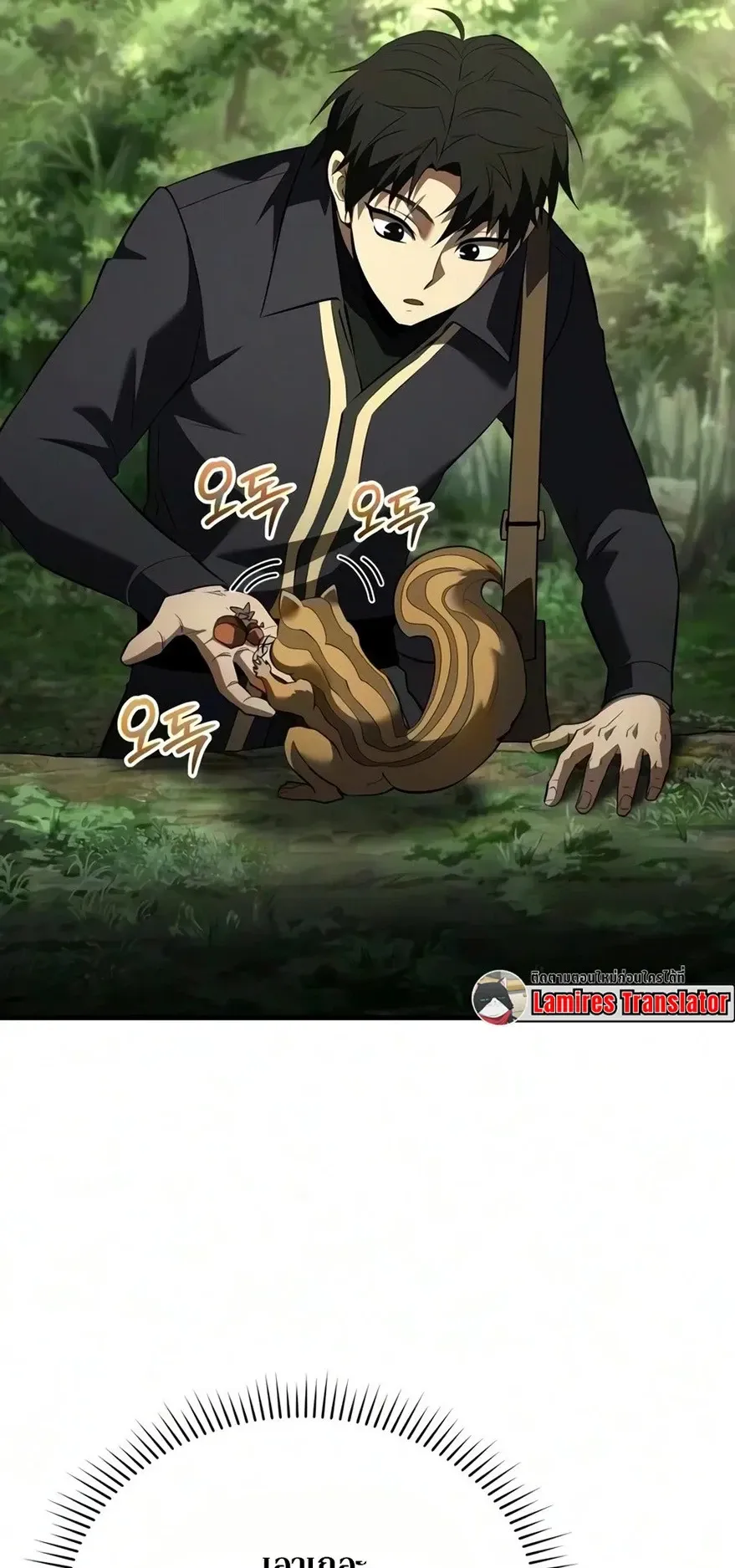 The Seventh Prince Wants to Bail ตอนที่ 8 หน้า 61