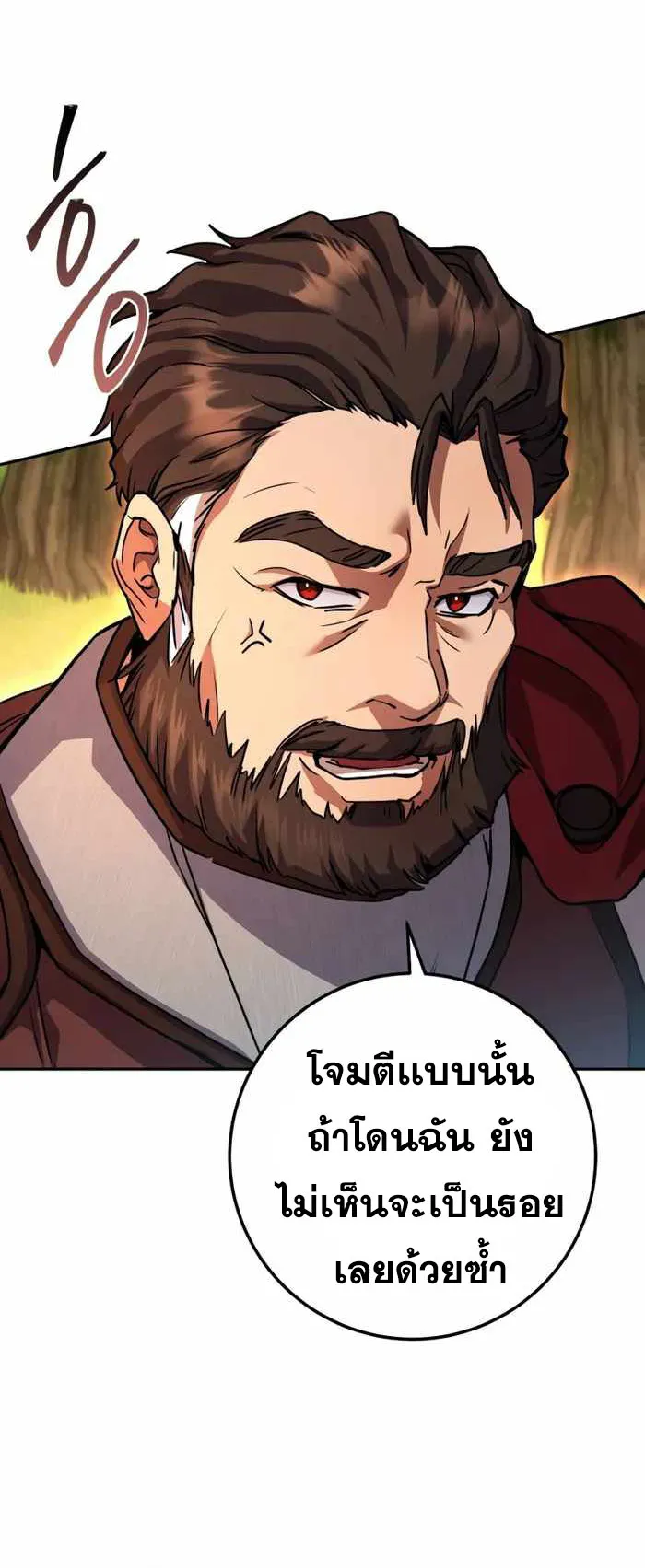 Legendary Blacksmith’s Vengeance ตอนที่ 13 หน้า 87