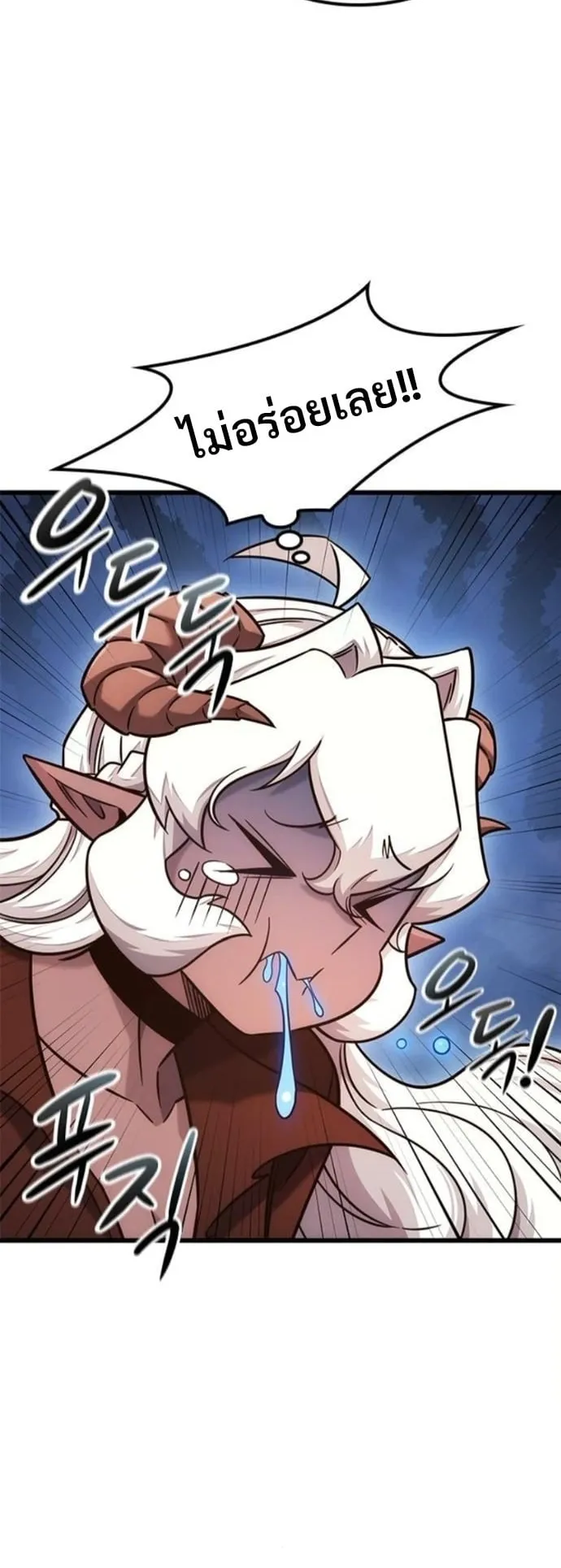 What a Bountiful Harvest, Demon Lord! ตอนที่ 52 หน้า 40