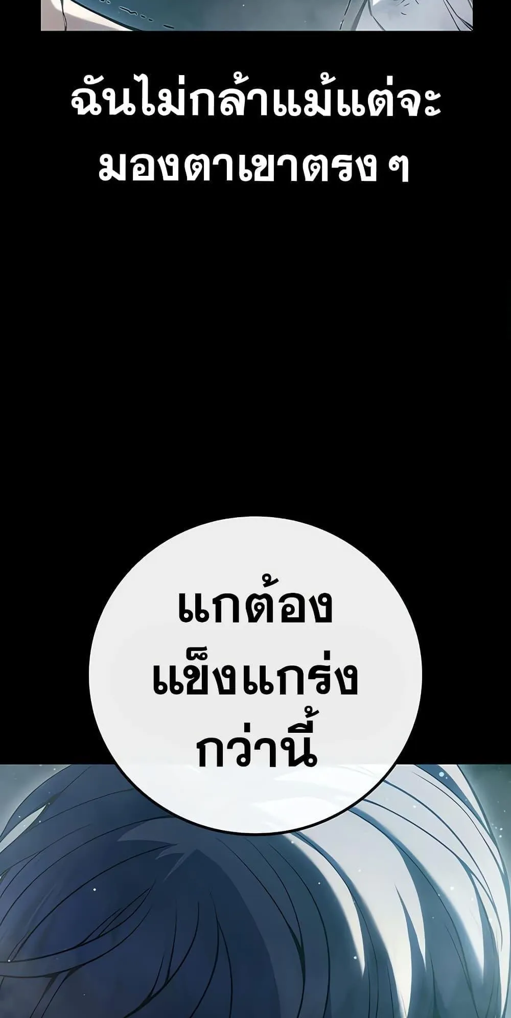 Juvenile Prison ตอนที่ 2 หน้า 12