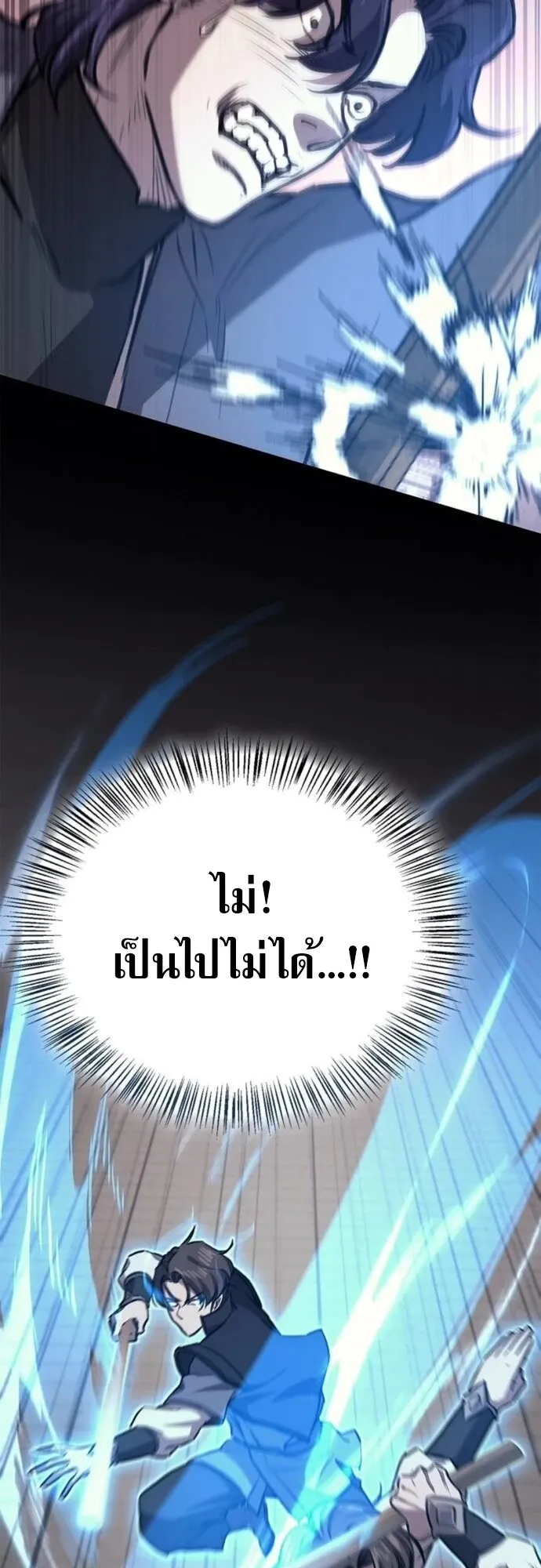 The Demonic Cult Instructor Returns ตอนที่ 36 หน้า 66