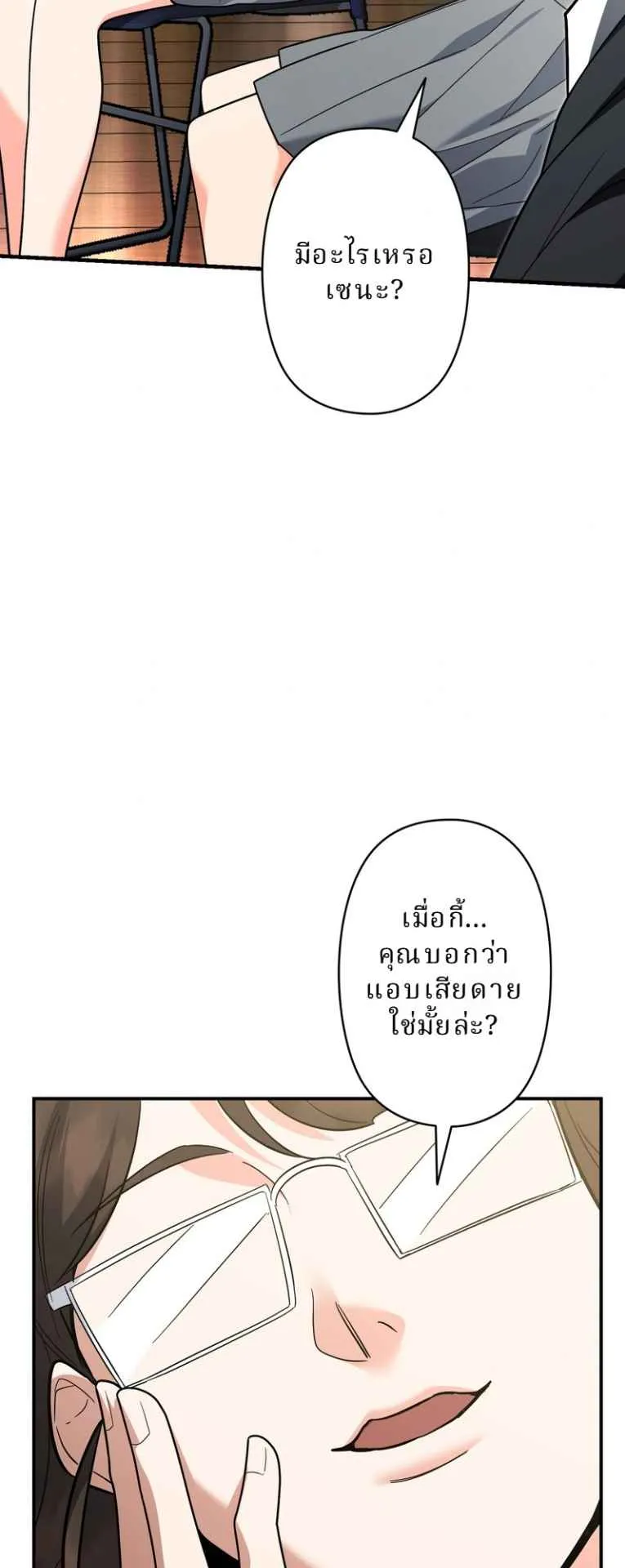 The Swordsmanship Instructor at the Academy ตอนที่ 10 หน้า 35