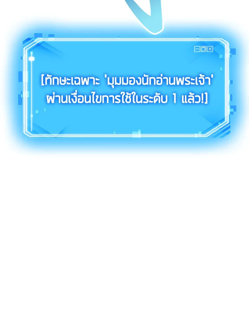 Omniscient Reader ตอนที่ 6 หน้า 45