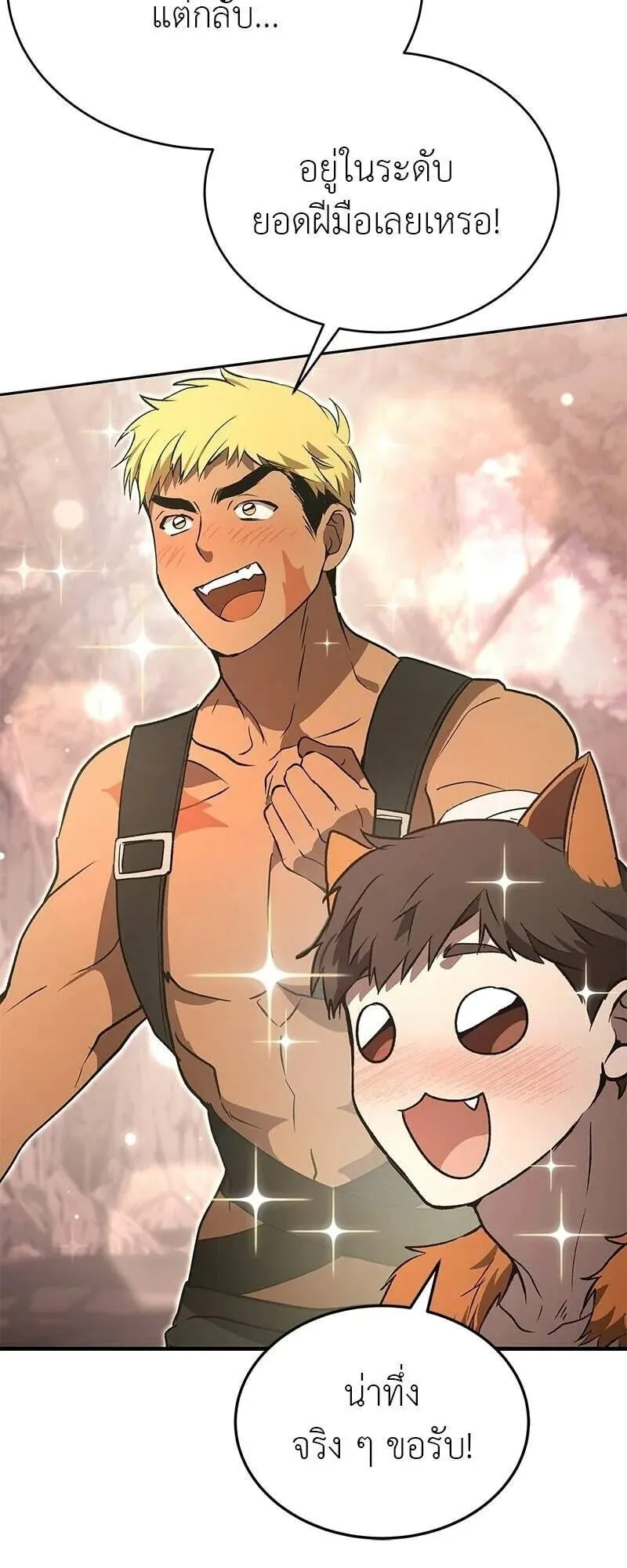 Shinsu Kindergarten ตอนที่ 42 หน้า 63