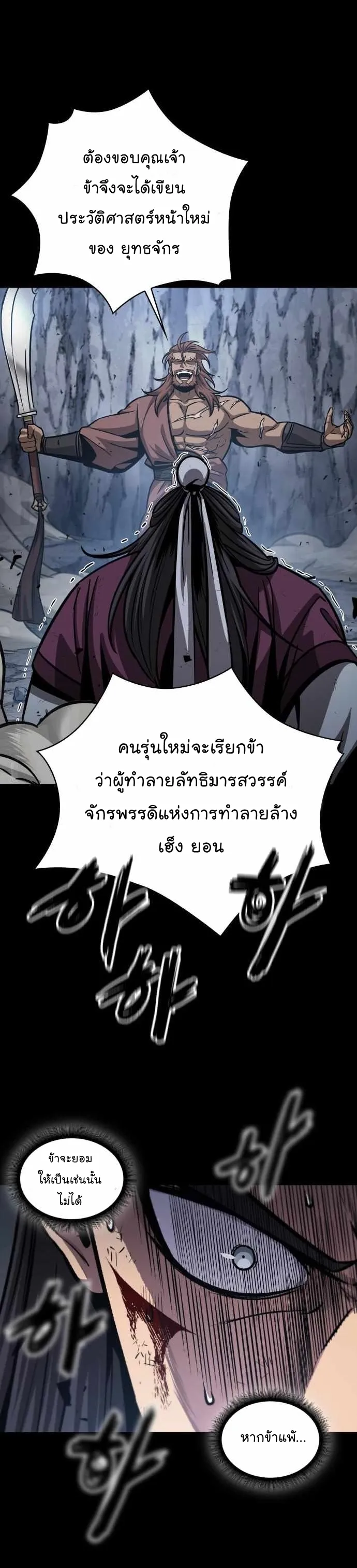 Nano Machine Chapter 131 หน้า 5