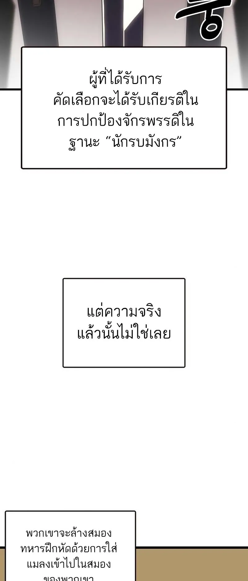 Bloodhound Is Regression Instinct ตอนที่ 5 หน้า 11