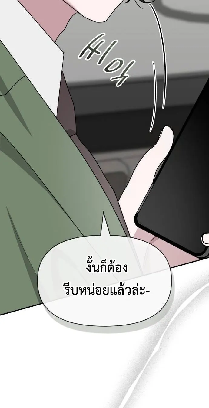 I Was Immediately Mistaken for a Monster Genius Actor ตอนที่ 44 หน้า 58