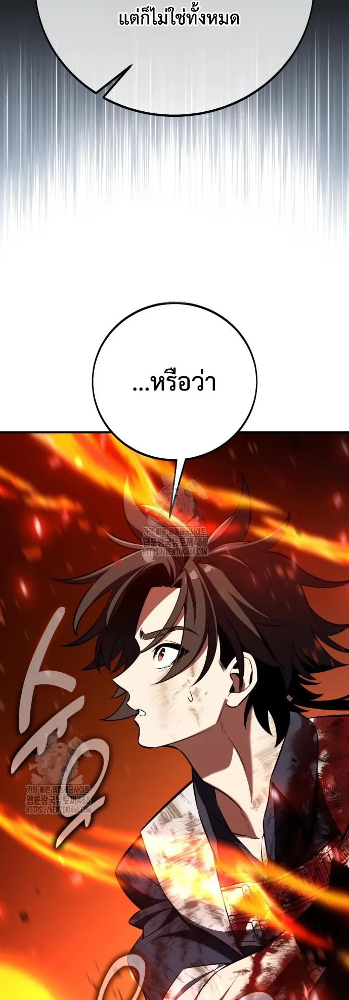 I Killed an Academy Player ตอนที่ 88 หน้า 105