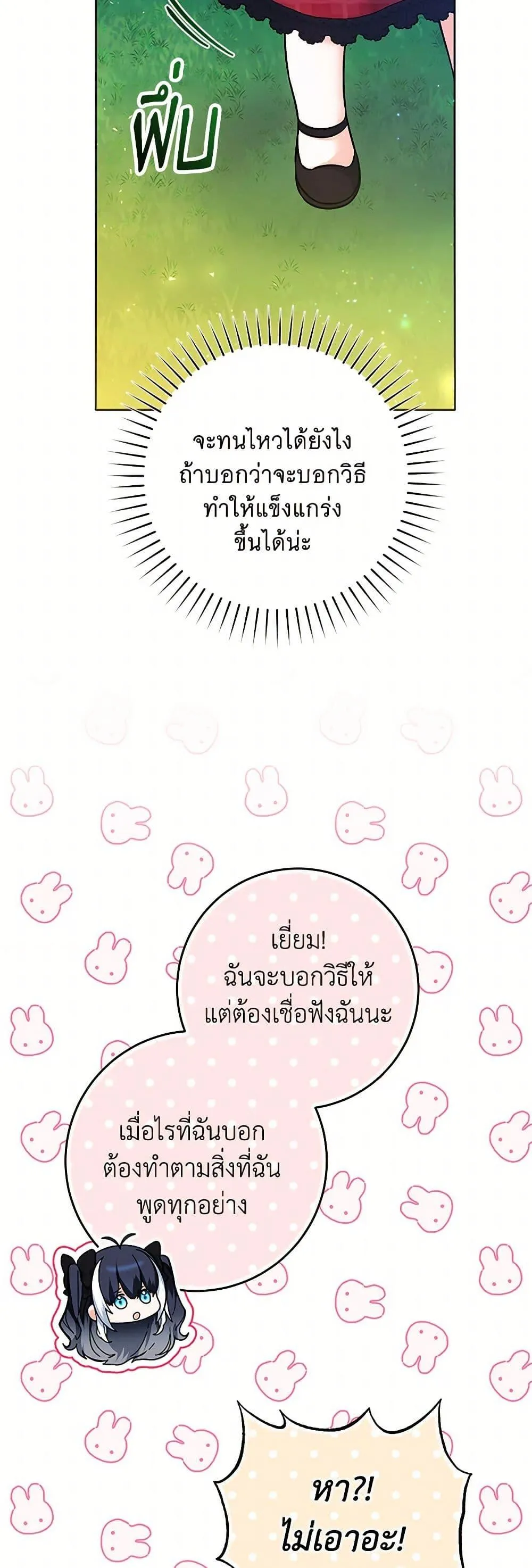 Black Killer Whale Baby ตอนที่ 12 หน้า 36