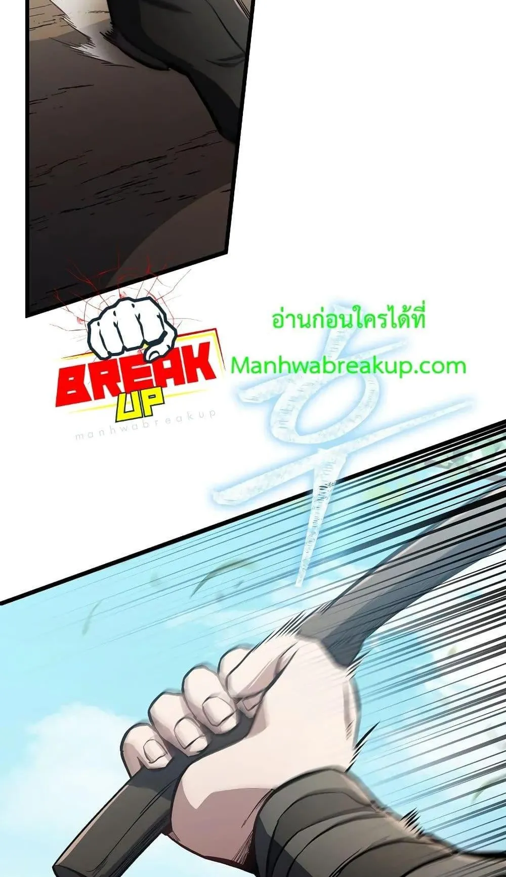 The Twin Swords of the Sima ตอนที่ 13 หน้า 4