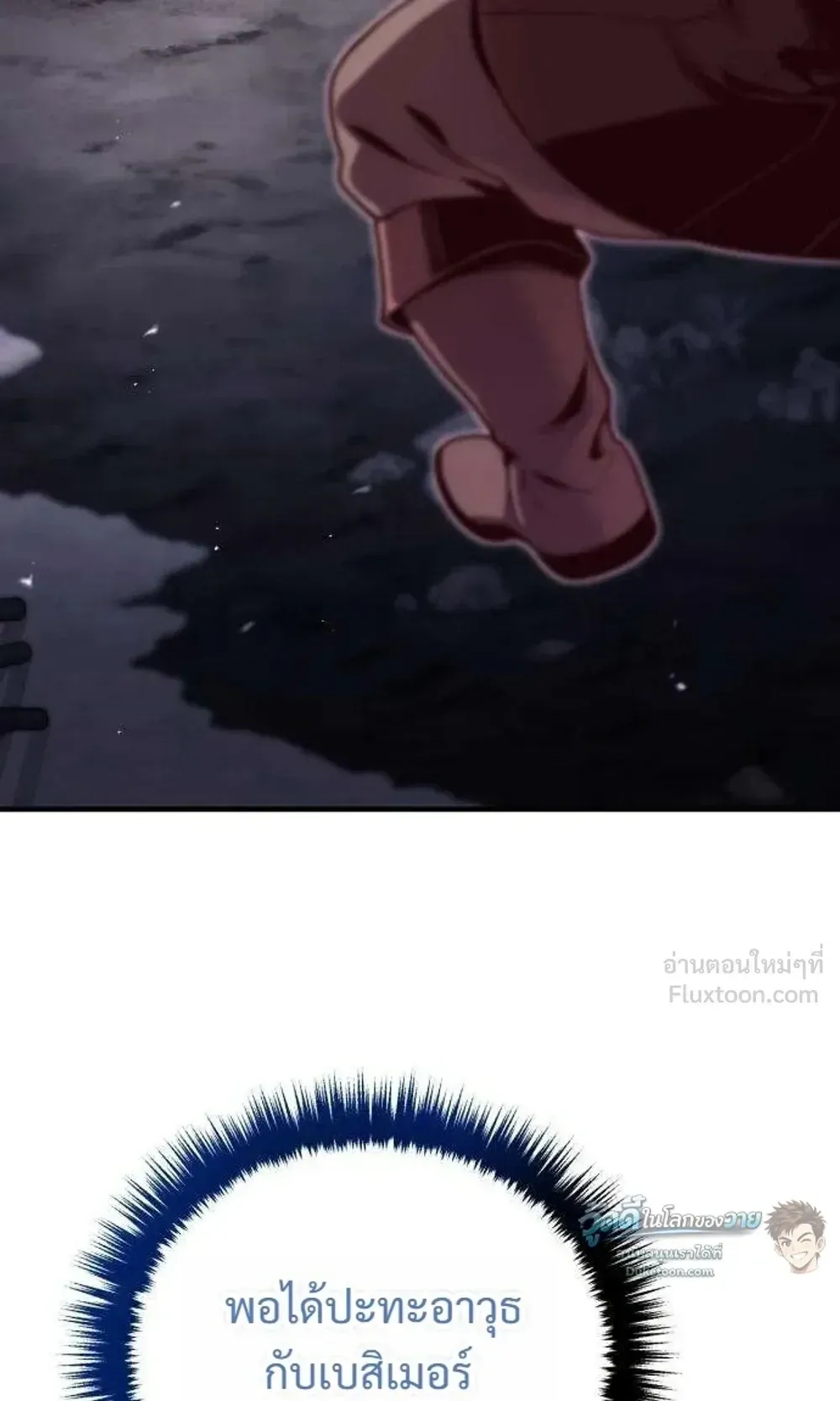The Frontier Counts 10th-Class Outcast ตอนที่ 21 หน้า 75