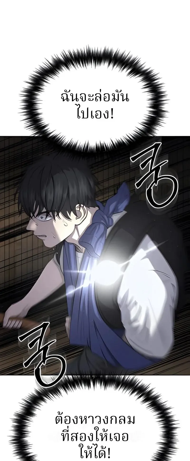 Why You Shouldn’t Enter a Haunted House ตอนที่ 14 หน้า 9
