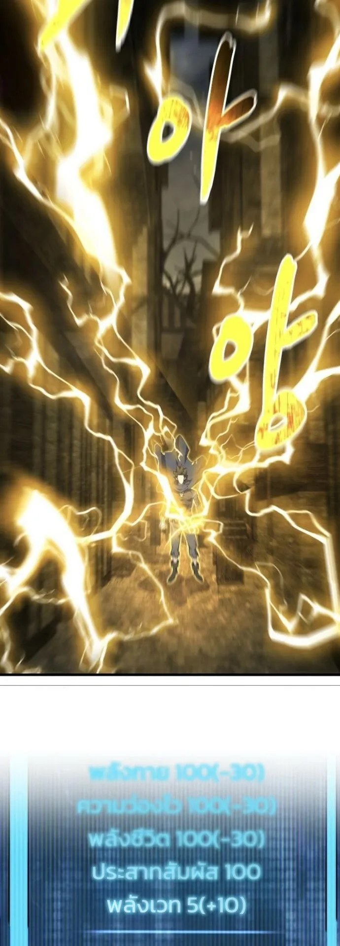 The Genius Mage Who Uses His Fists ตอนที่ 27 หน้า 70