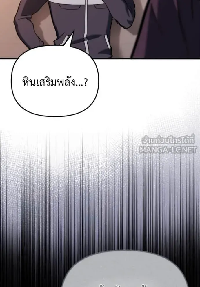 Hiding the logistics center in Apocalypse ตอนที่ 37 หน้า 65