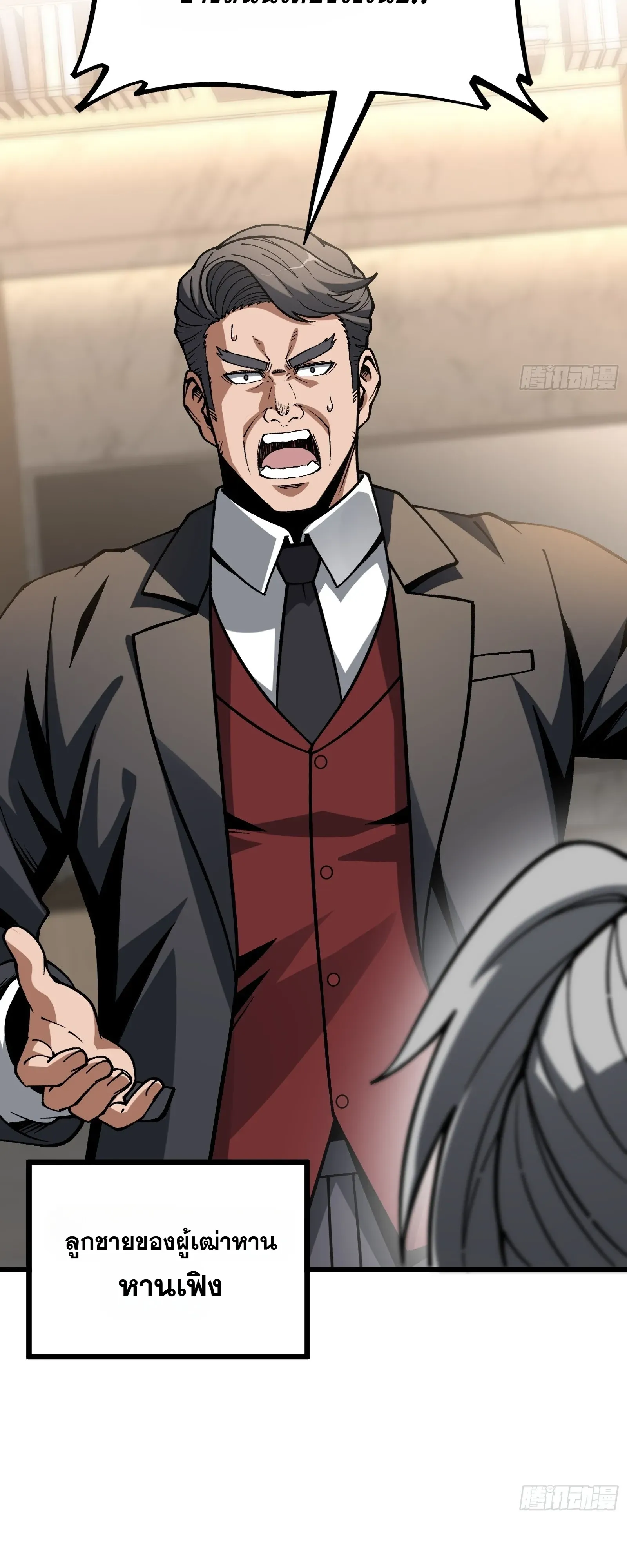 City God Level Grandmaster ตอนที่ 13 หน้า 49