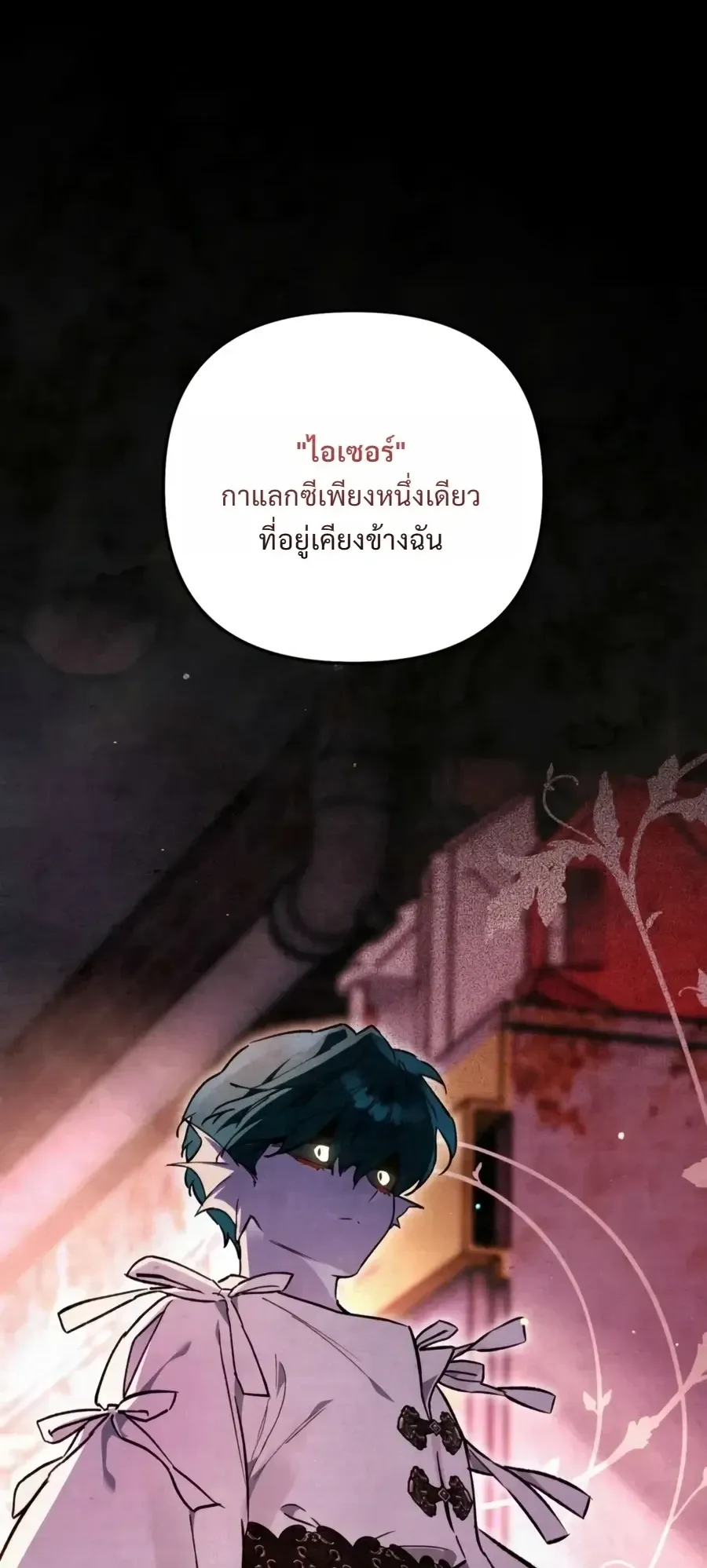 The Painter Who Draws Dungeons ตอนที่ 17 หน้า 6