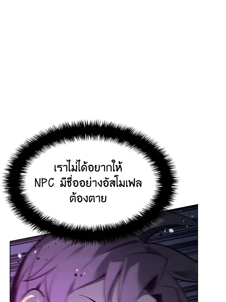 Overgeared ตอนที่ 140 หน้า 25