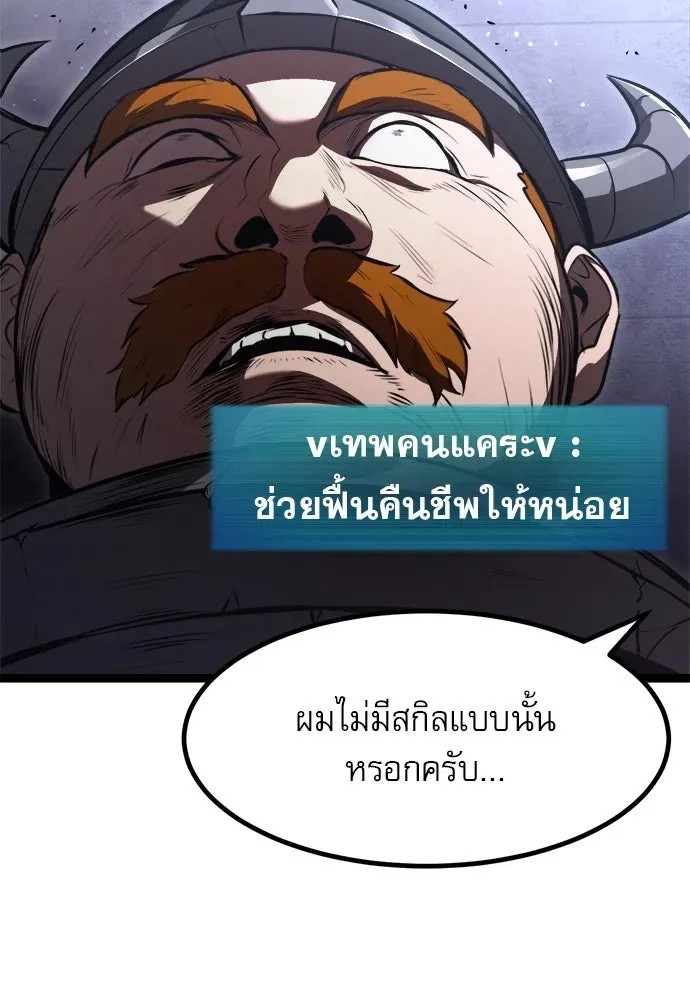 Level 999 Goblin ตอนที่ 1 หน้า 232