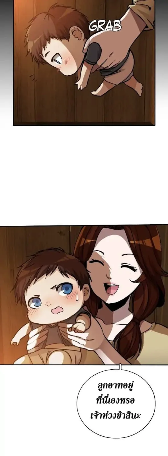 The Beginning After the End ตอนที่ 2 หน้า 52