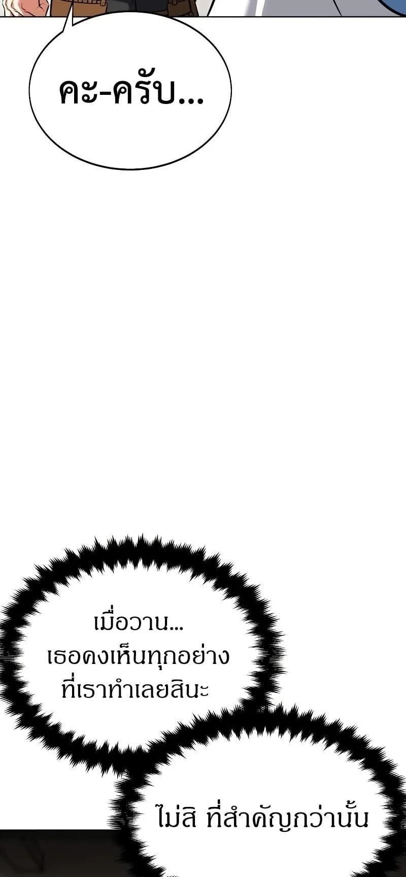 I Killed an Academy Player ตอนที่ 7 หน้า 112