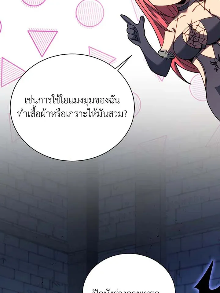 Necromancer Academy’s Genius Summoner Chapter 100 หน้า 80