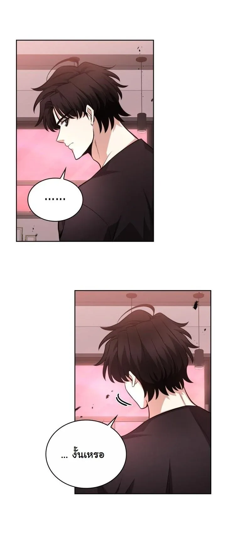Kidnapped Dragons ตอนที่ 13 หน้า 59