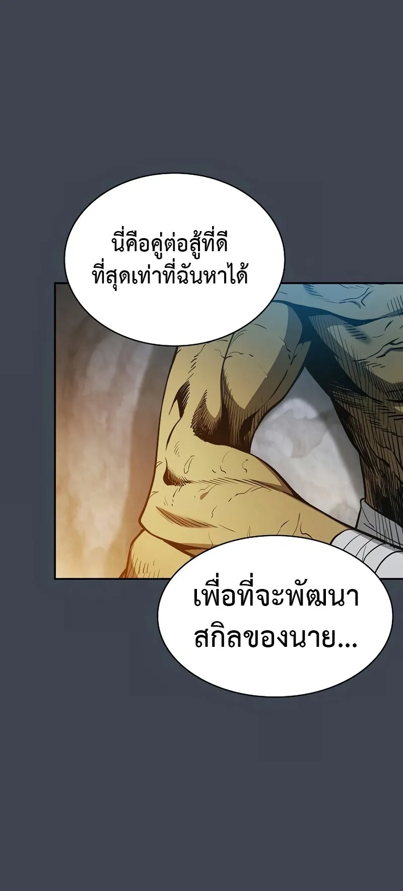 Academy’s Genius Swordmaster ตอนที่ 5 หน้า 77