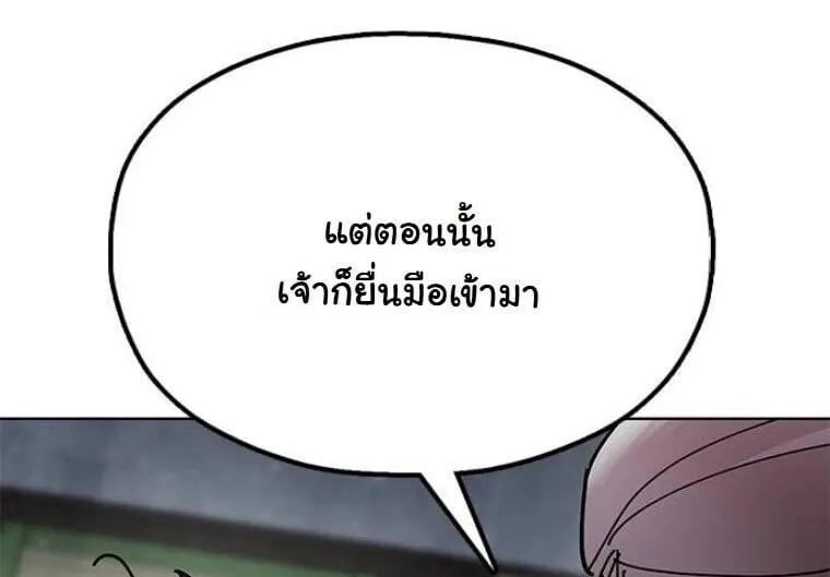 Chronicles of the Lazy Sovereign ตอนที่ 14 หน้า 44