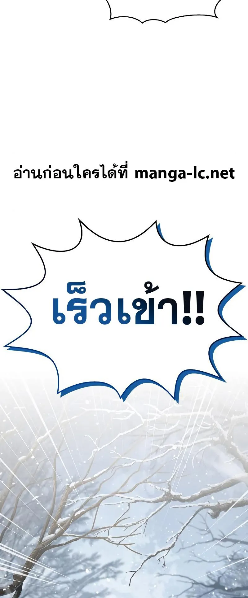 The Player Hides His Past ตอนที่ 8 หน้า 98