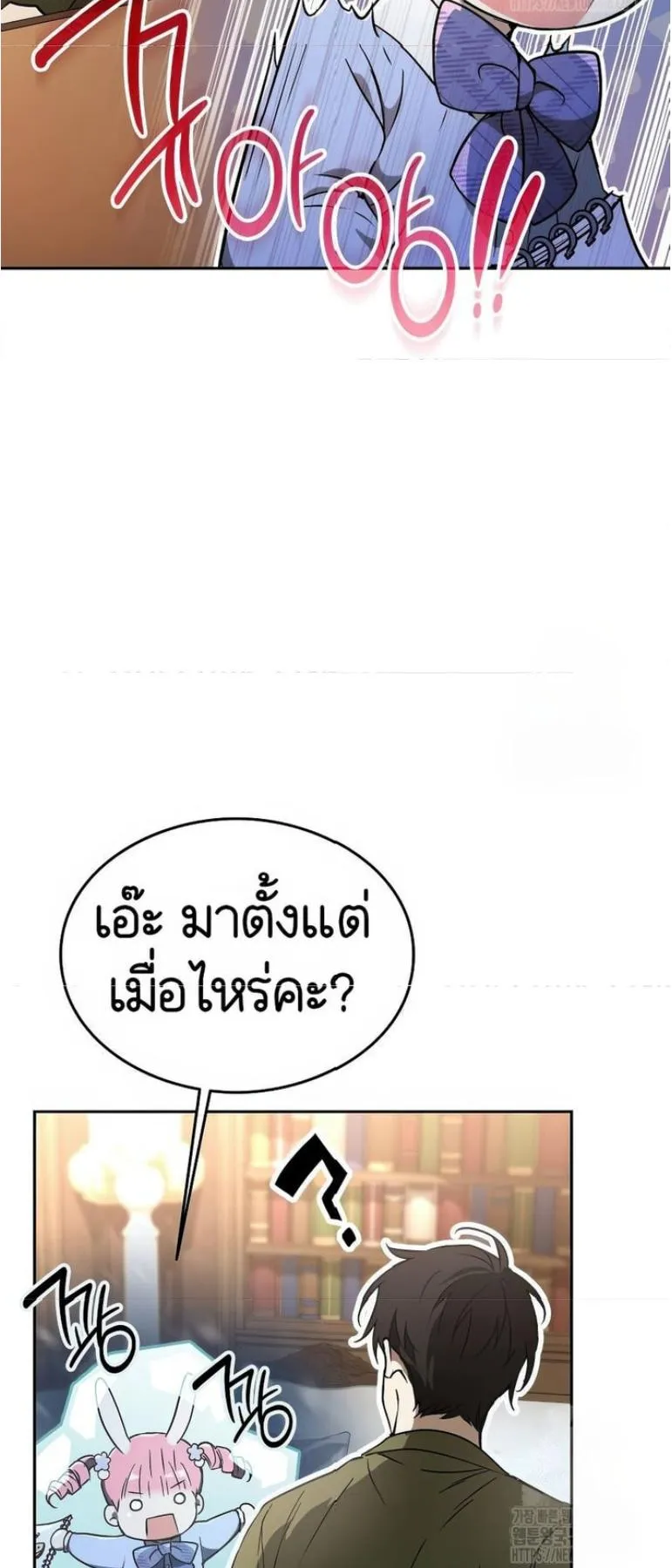 Shinsu Kindergarten ตอนที่ 12 หน้า 70