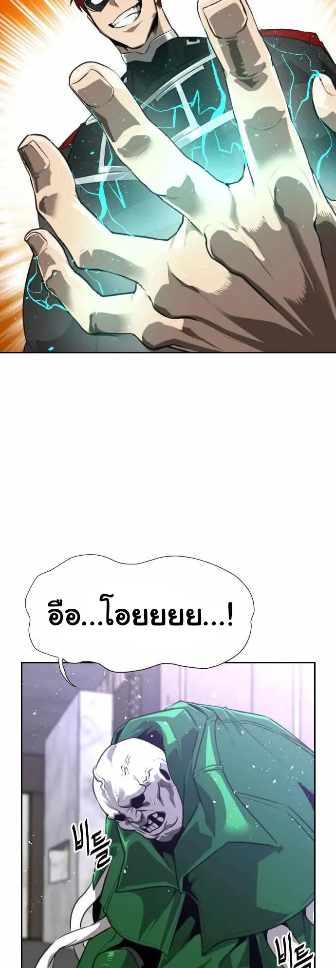 Rental Hero ตอนที่ 2 หน้า 21