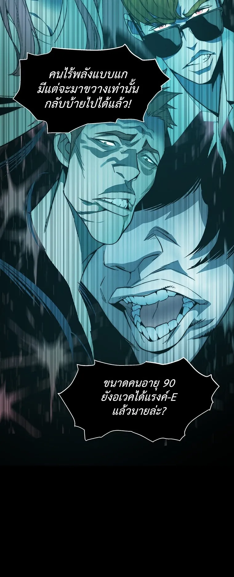 Heavenly Demon Instructor ตอนที่ 1 หน้า 23