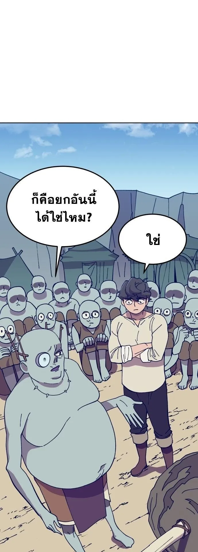 Gym Dungeon ตอนที่ 3 หน้า 6