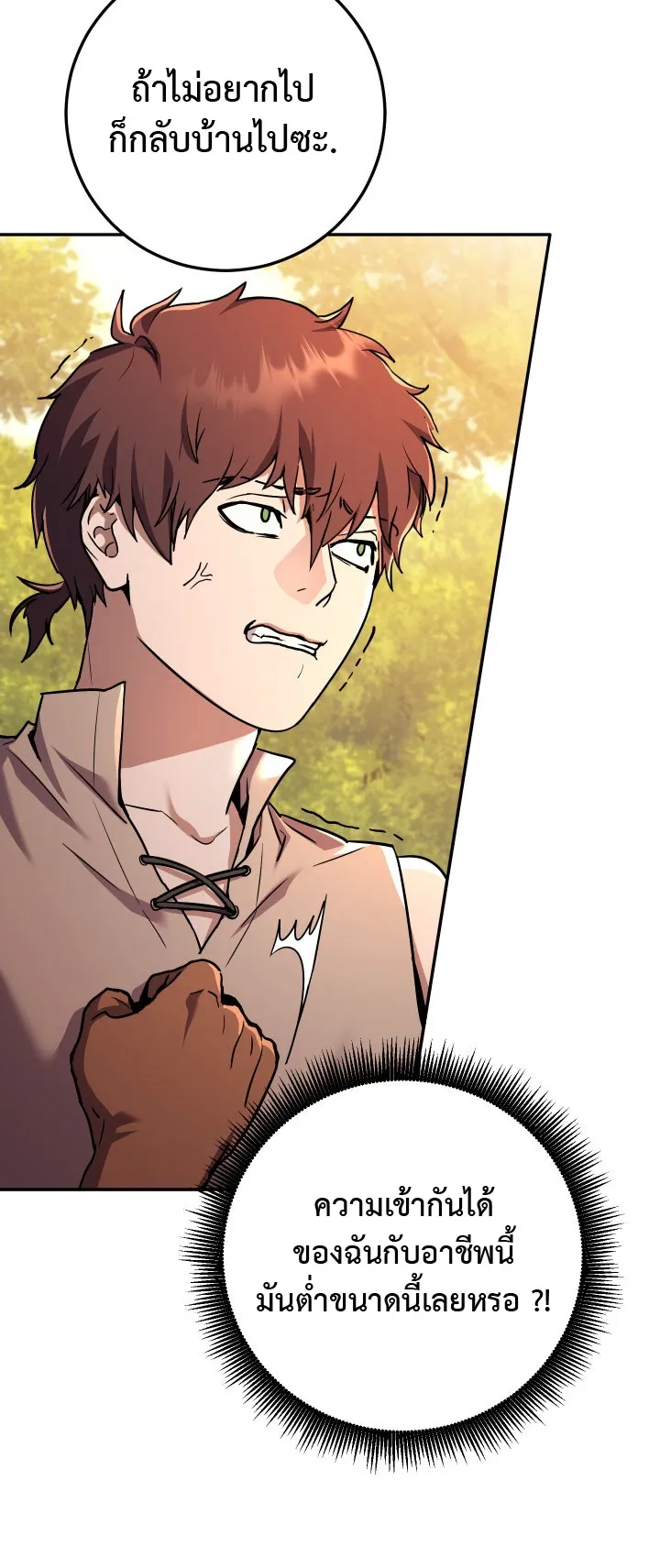 Legendary Blacksmith is Vengeance ตอนที่ 2 หน้า 56