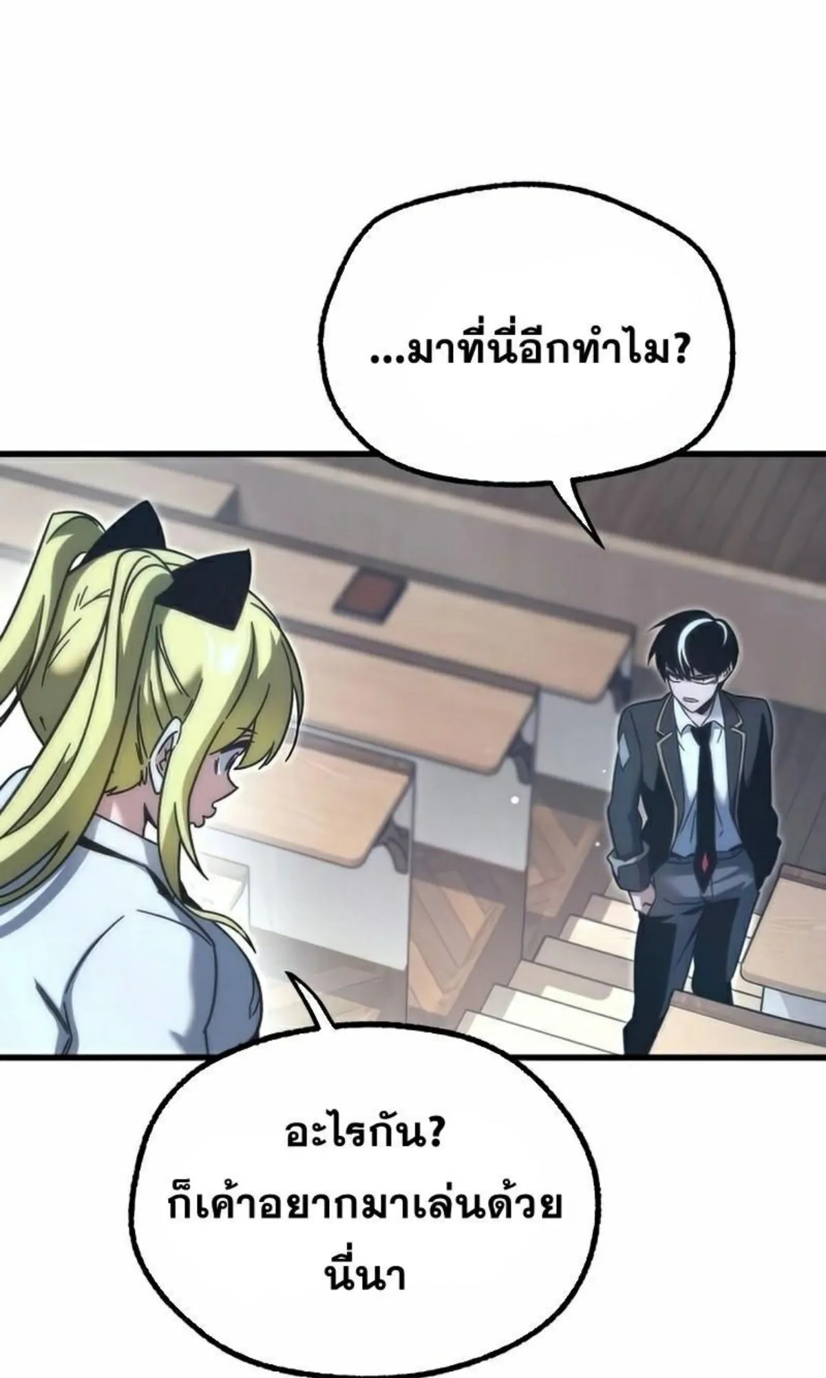 I Took Over The Academy With a Single Sashimi Knife ตอนที่ 15 หน้า 126