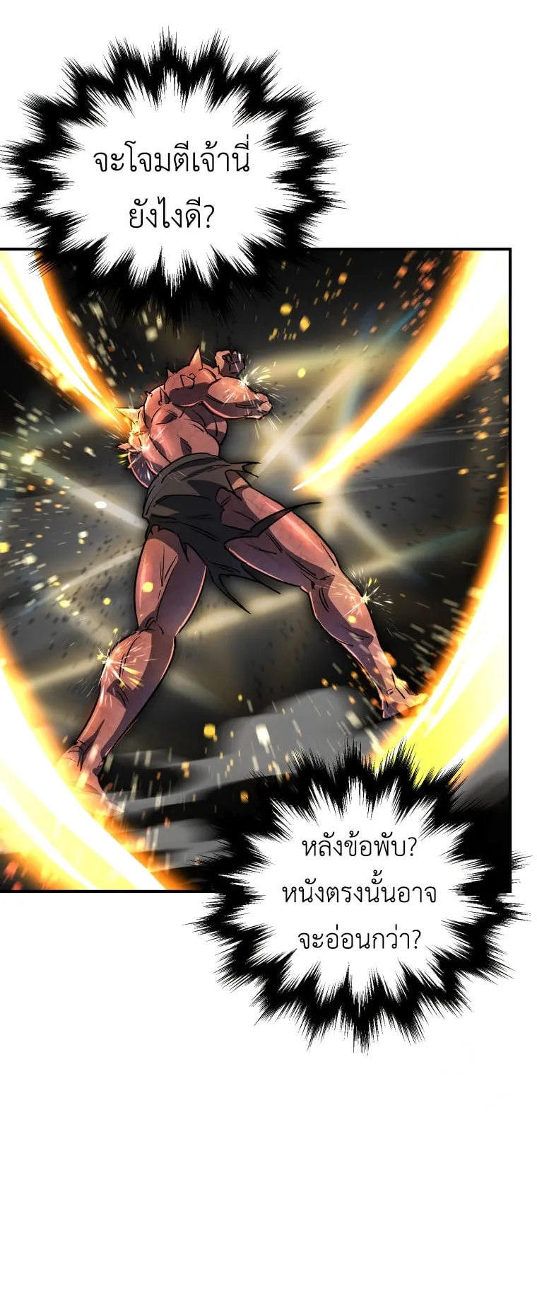 Solo Resurrection ตอนที่ 8 หน้า 64